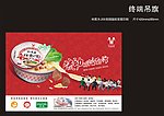 面食类吊旗