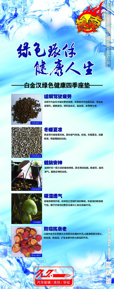 白金汉健康座椅
