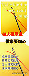 企业文化展板