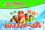 台湾商品