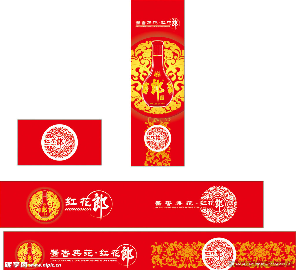 红花郎