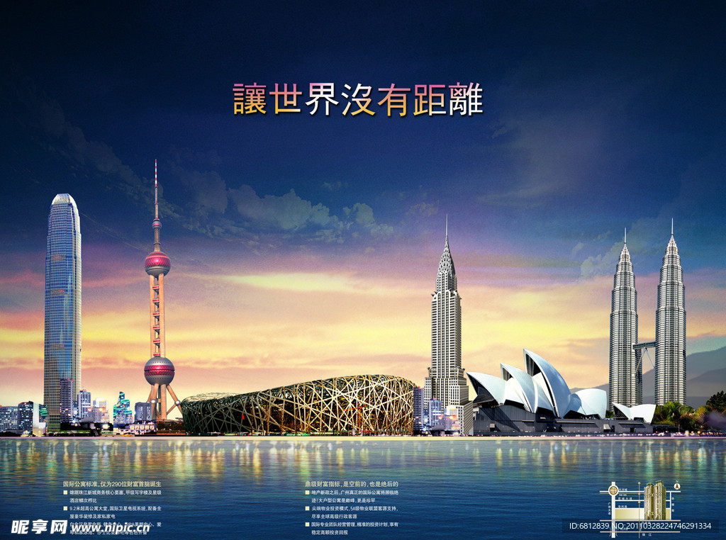 让世界没有距离