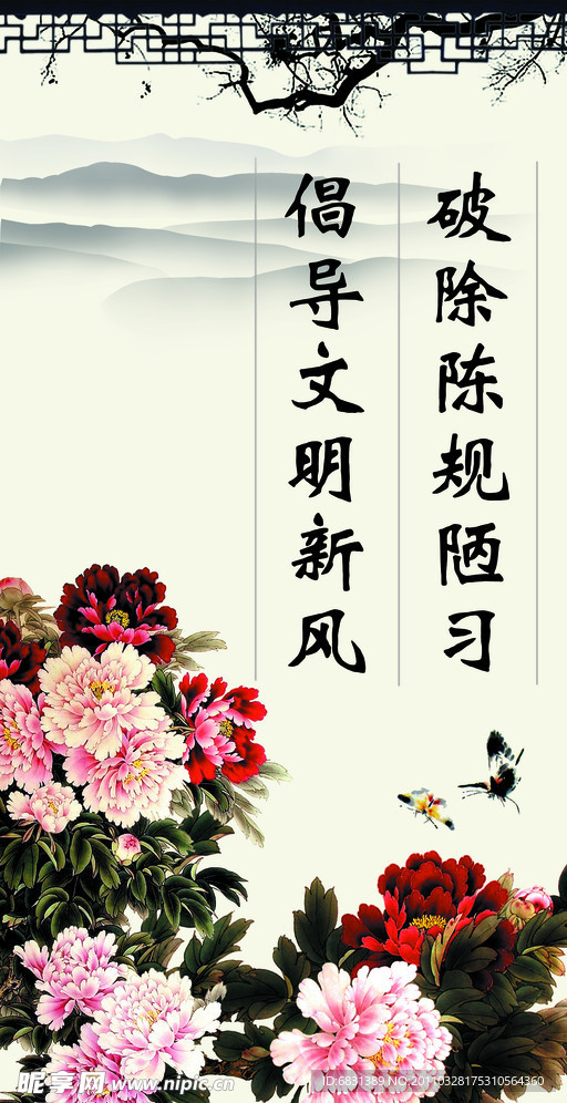 风景展板