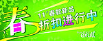 春天素材