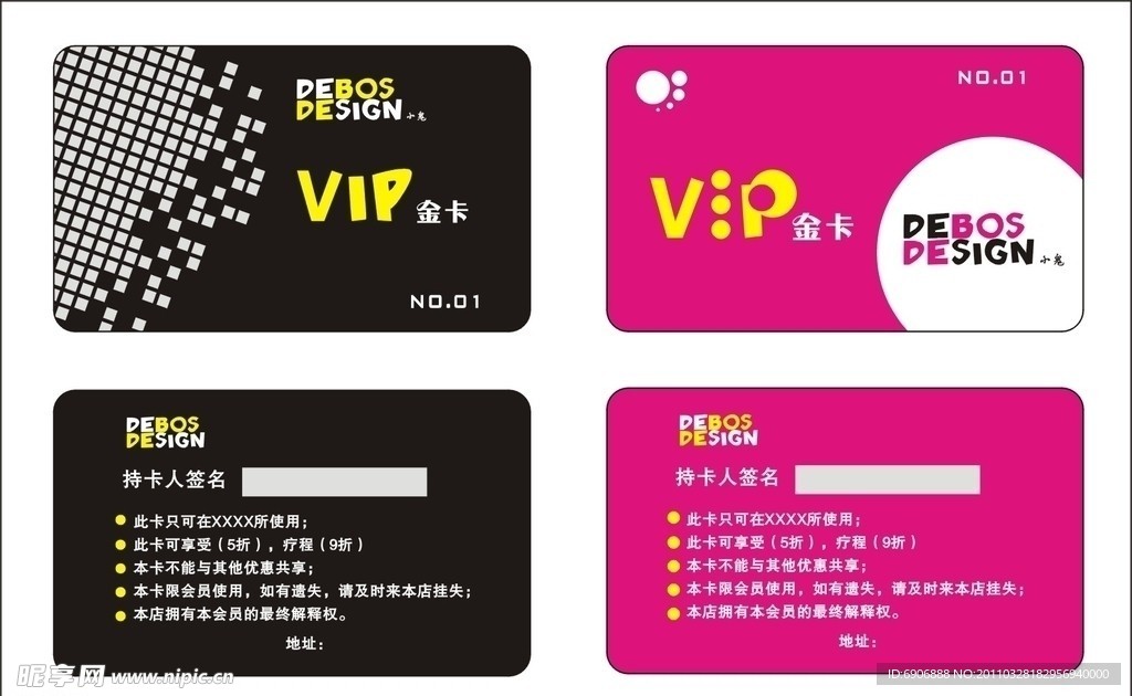 VIP金卡