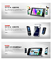 手机网页banner