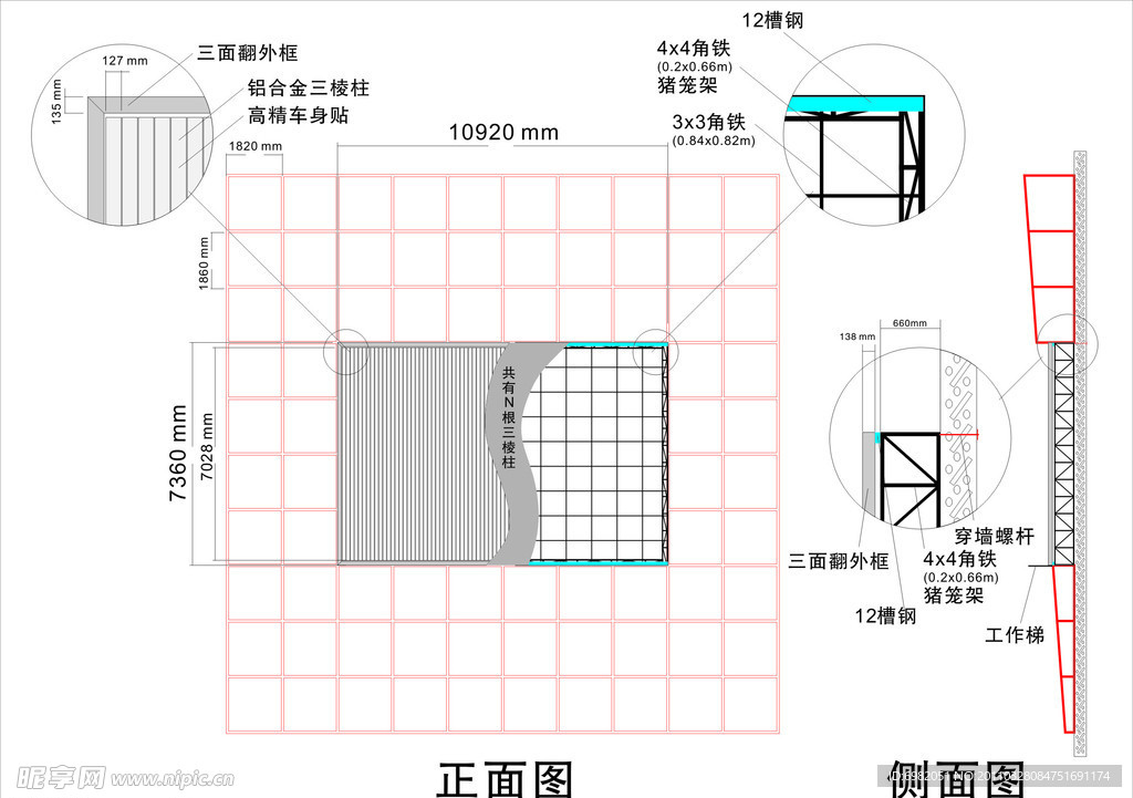 三面翻 钢架结构图