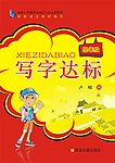 儿童书籍封面