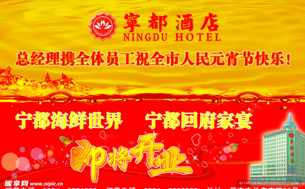 开业