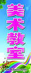 学校中小学幼儿园门牌