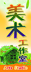 学校中小学幼儿园门牌