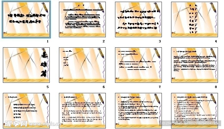 《青年视觉》合作活动策划