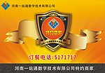 特约商家卡片桌牌