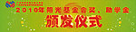 学校宣传栏