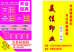 美佳印业