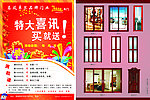 卓尔创展木门