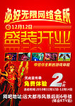 必好无限网络会所