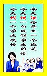 教师办公室用语