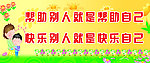 学校标语