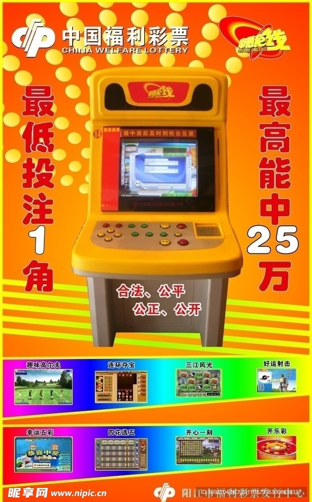 中福在线A型立牌