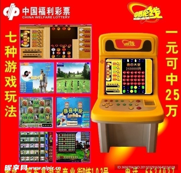 中福在线宣传车