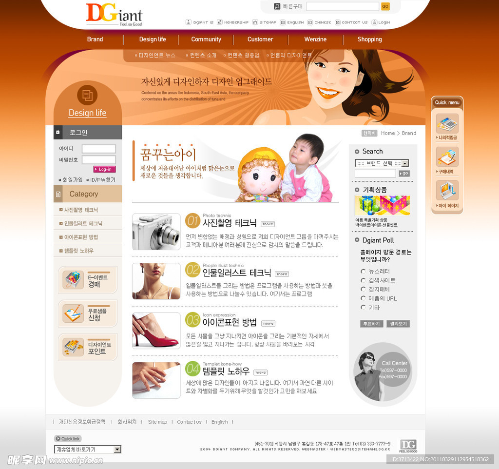 女性健康韩国网站模板