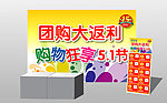购物狂享五一节