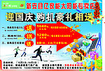 皇明太阳能