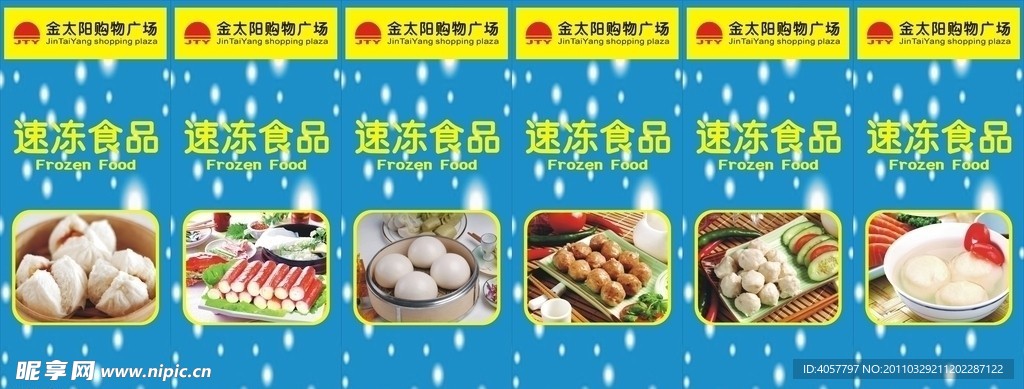 特价标签