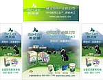 倍尔滋促销台