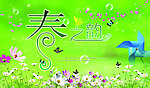 春之韵
