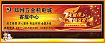 五金机电形象广告