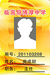 工作证