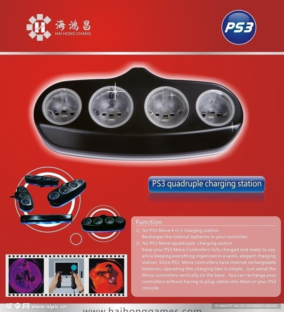 PS3系列座充海报