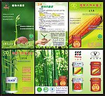 威士顿油漆画册矢量图