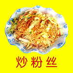 沙县小吃