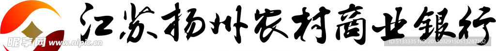 江苏扬州农村商业银行标志