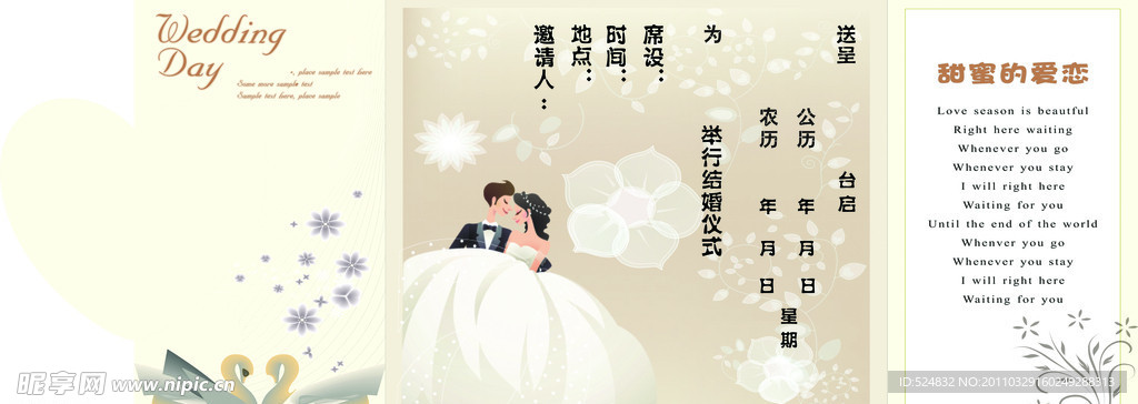请贴