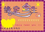 海报主题字