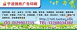 店招 宣传
