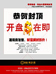 房地产广告