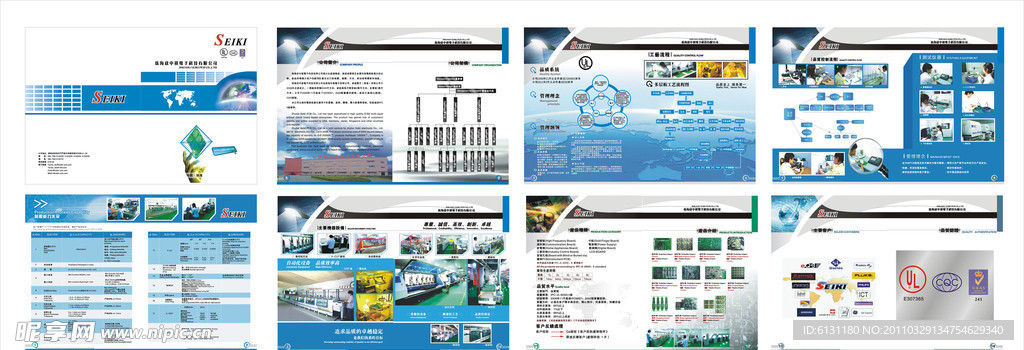 电路板PCB科技画册