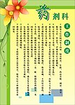 医院标语