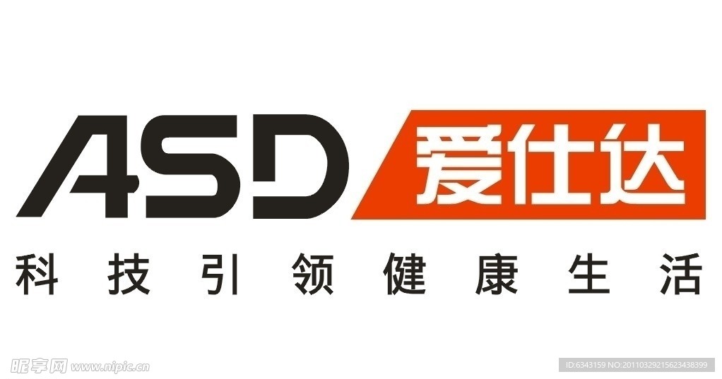 爱仕达 标志 logo