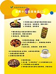 远离生活的十大垃圾