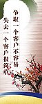 争夺客户