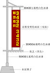 路边旗帜广告标识牌