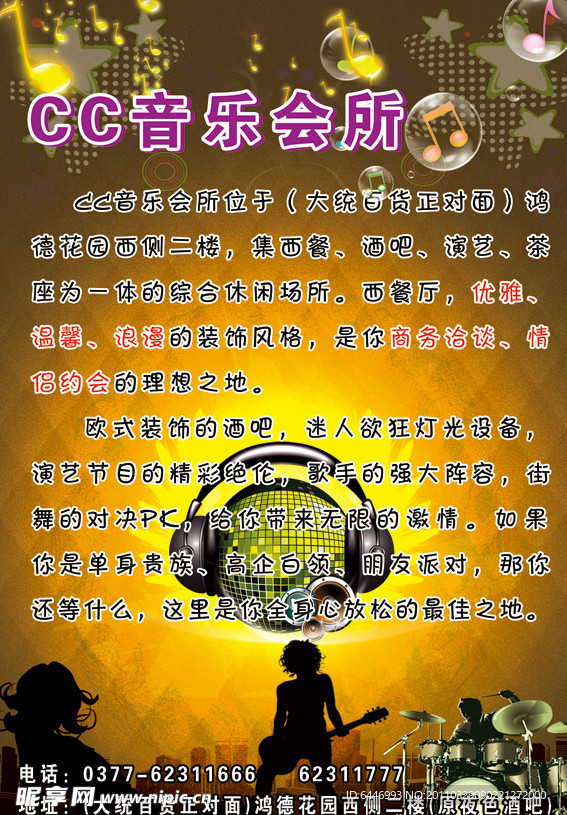 KTV宣传页
