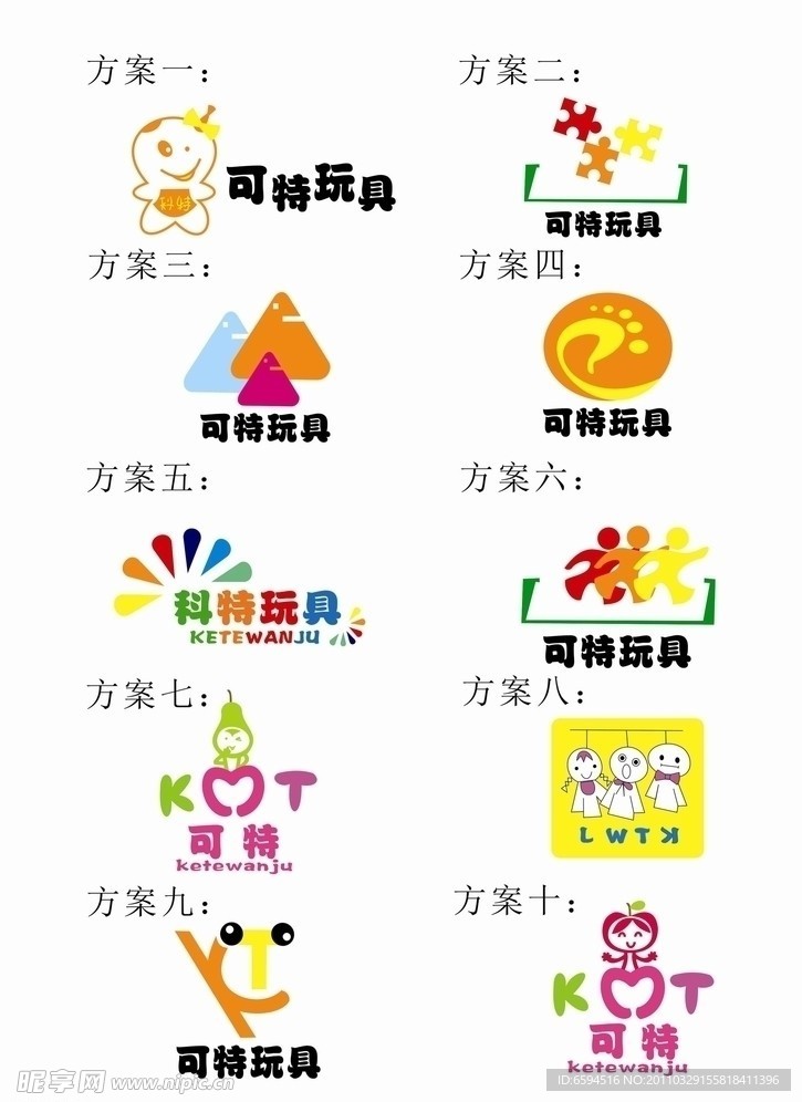 玩具 标志