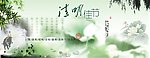 清明节